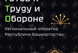 Инструкция по получению выписки из приказа комплекса ГТО